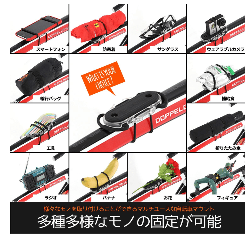 モバイルマウント