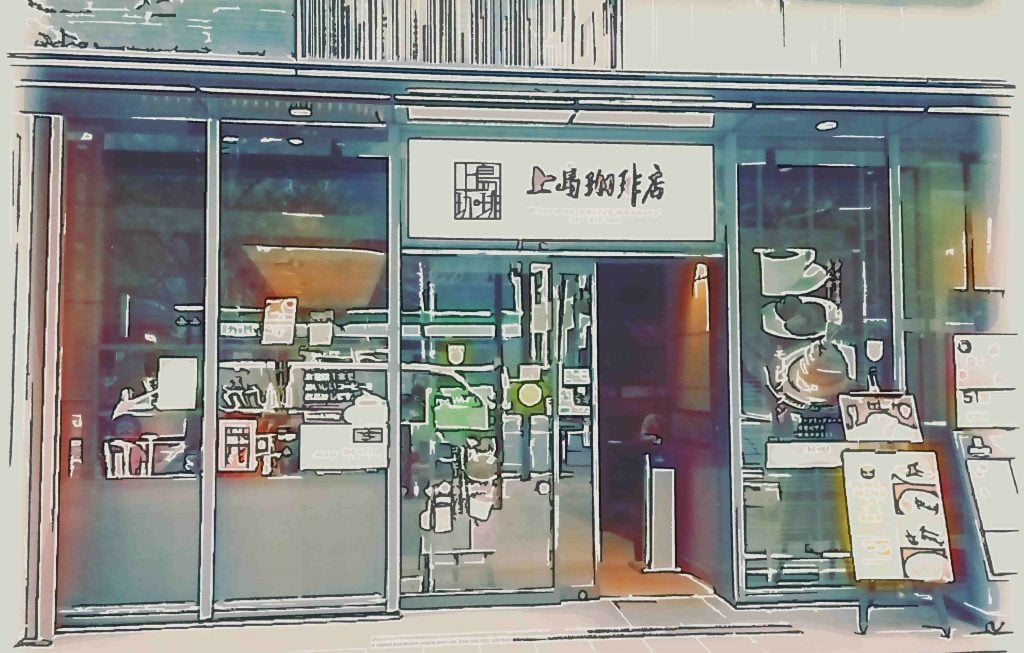 上島珈琲@御茶ノ水