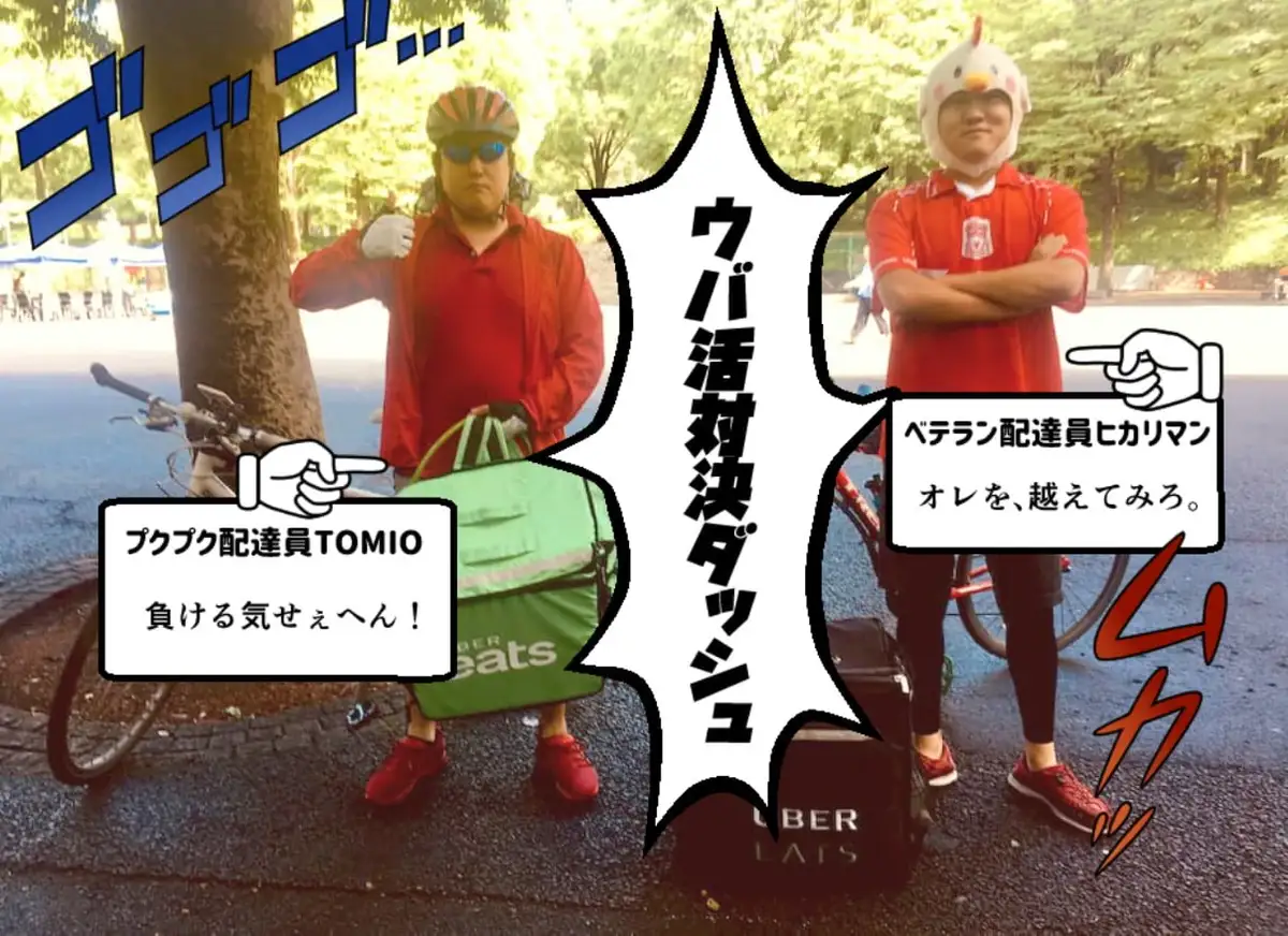 【決着】TOMIO対ヒカリマン！ガチンコ「ウバ活対決ダッシュ」勝ったのはどっちだ！？