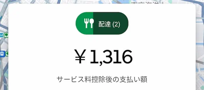 夜ピークのダブルはいい単価に❤